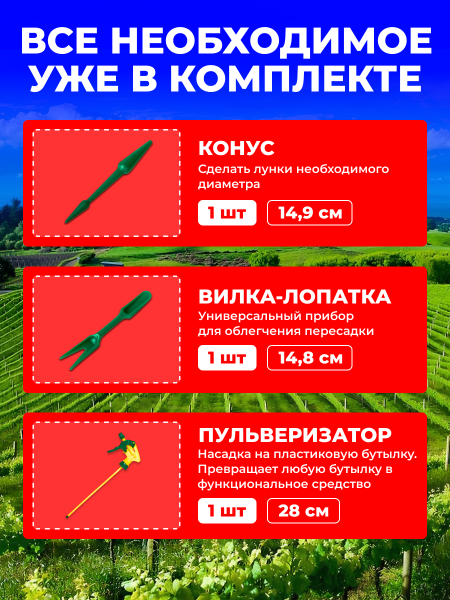 Набор для садоводов: полив рассады 8в1 Благодатное Земледелие